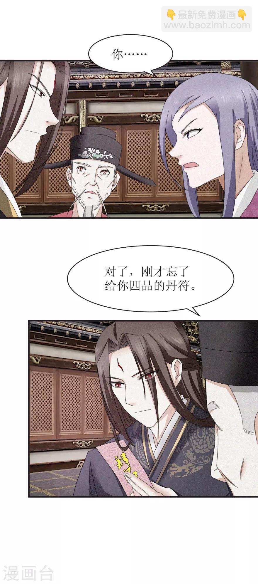 第18话 他说哦的样子挺帅的-第18话