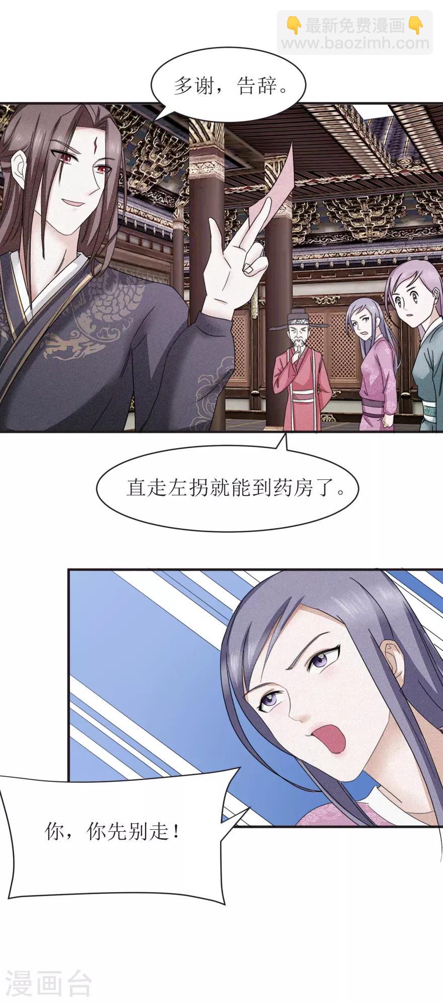 第18话 他说哦的样子挺帅的-第18话