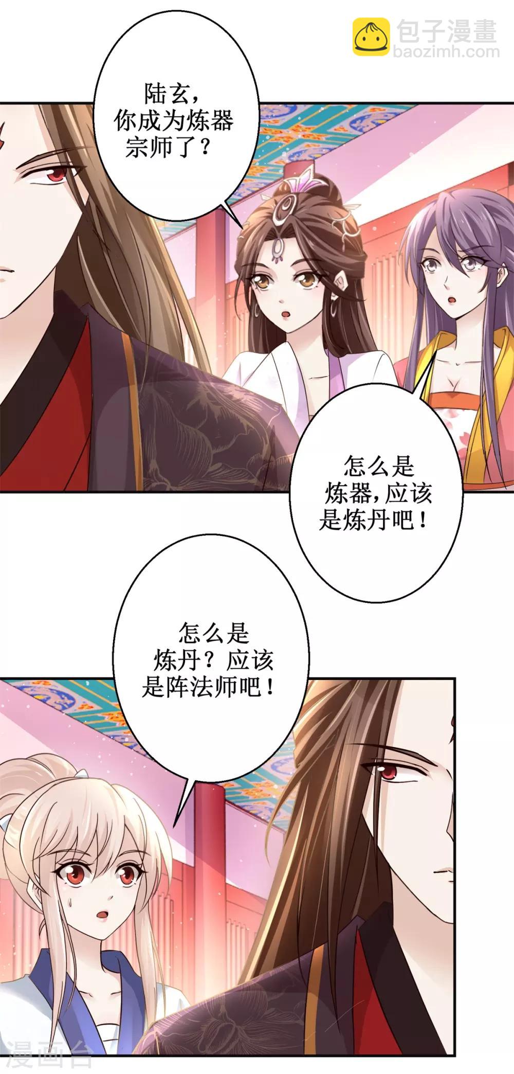 第172话 还不快滚？-第176话