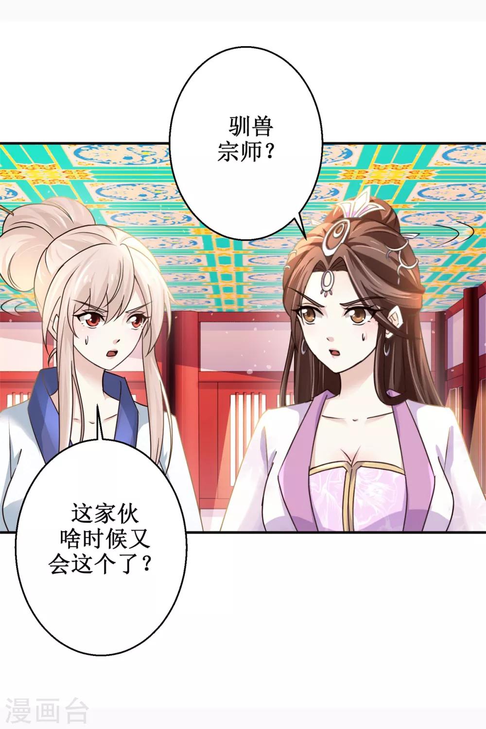 第172话 还不快滚？-第176话