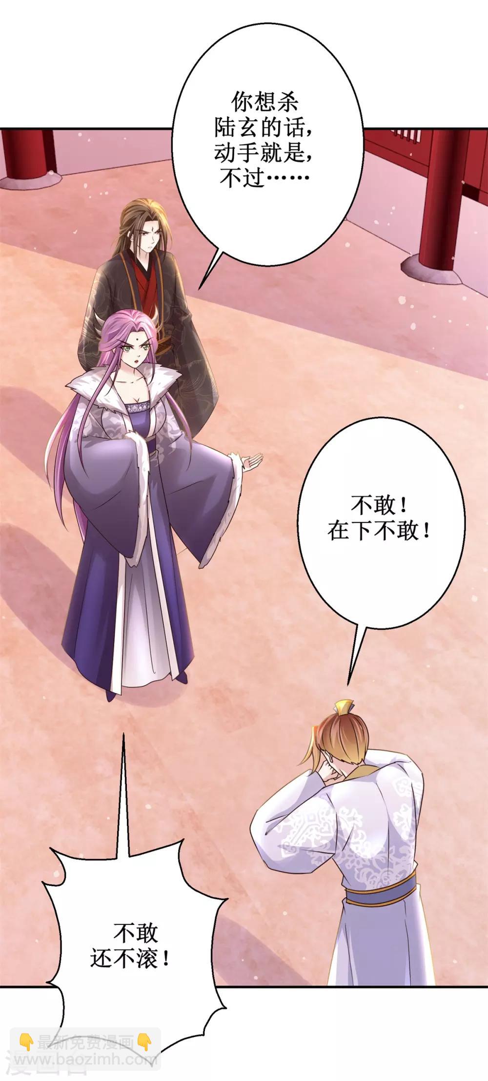 第172话 还不快滚？-第176话