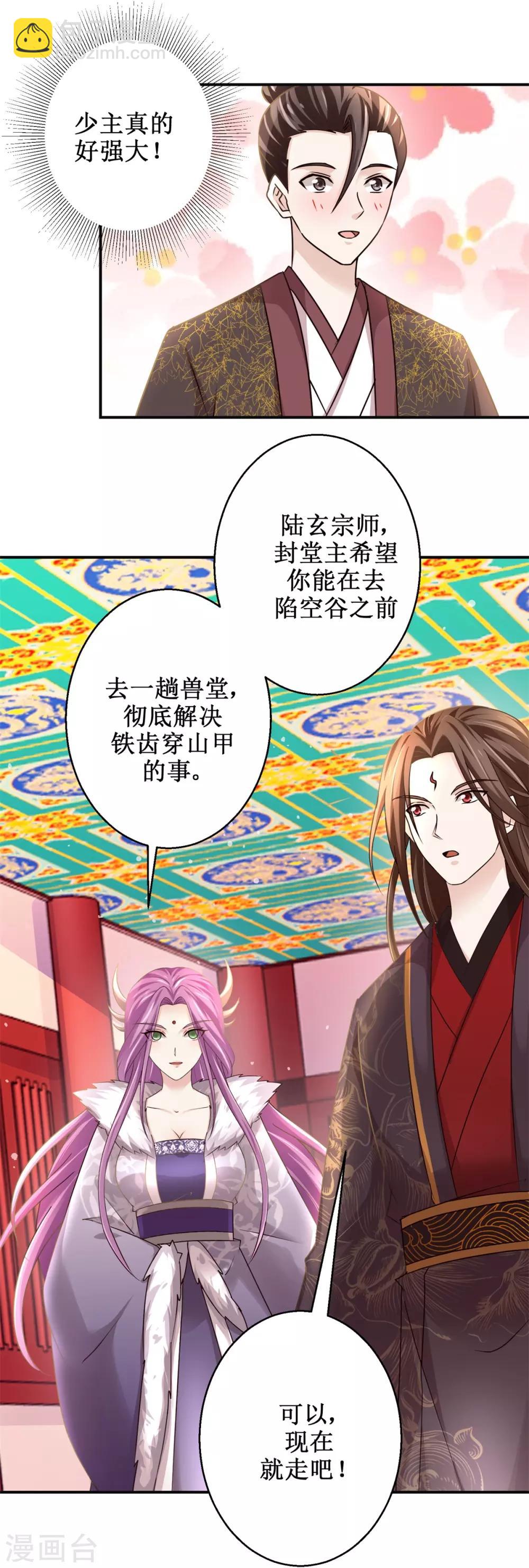 第172话 还不快滚？-第176话
