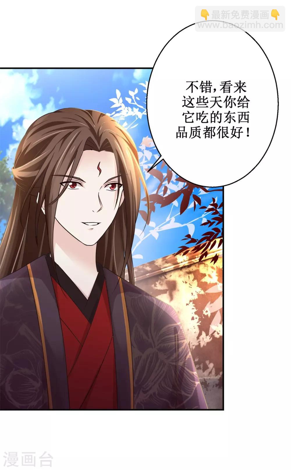 第172话 还不快滚？-第176话