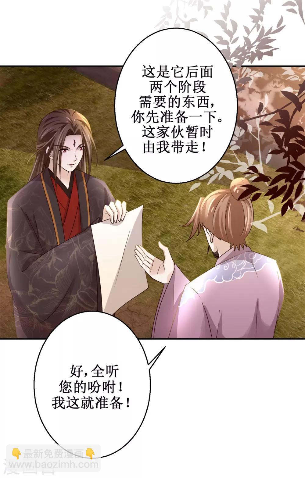 第172话 还不快滚？-第176话