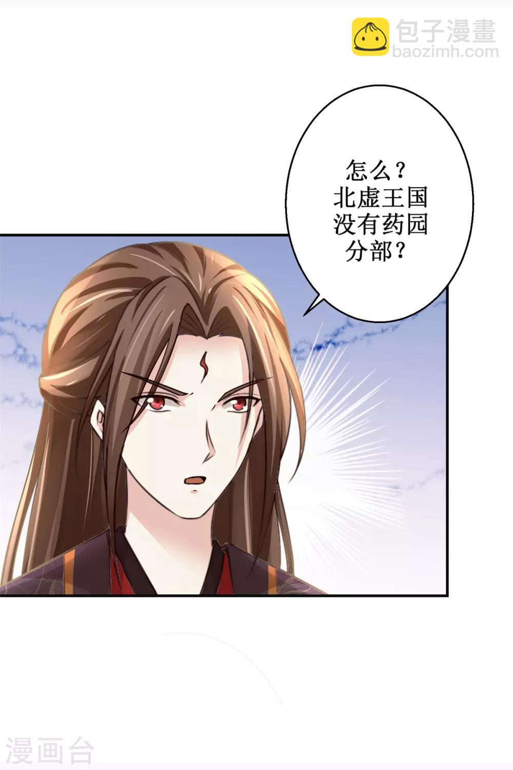 第172话 还不快滚？-第176话