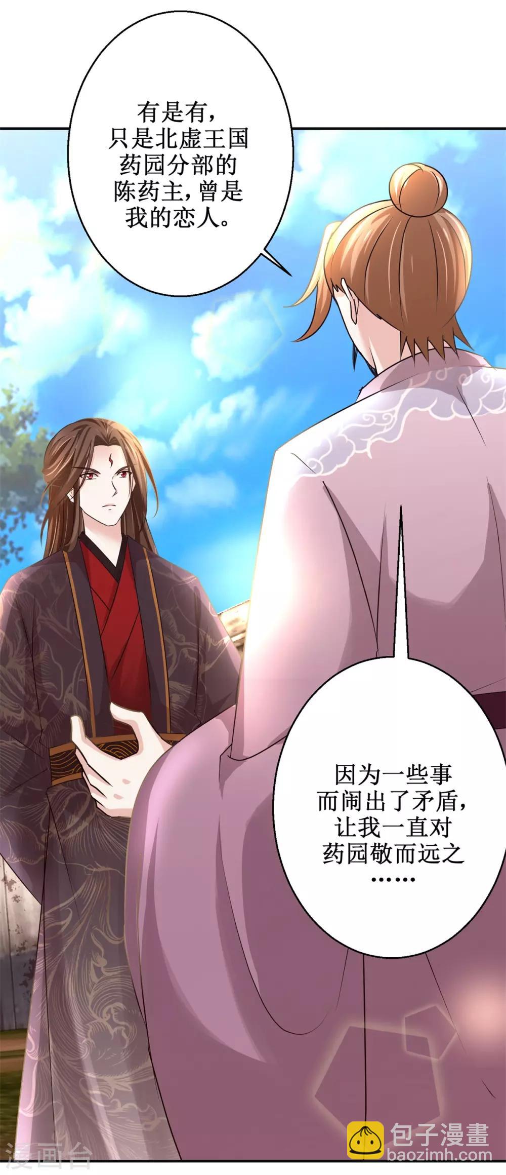 第172话 还不快滚？-第176话