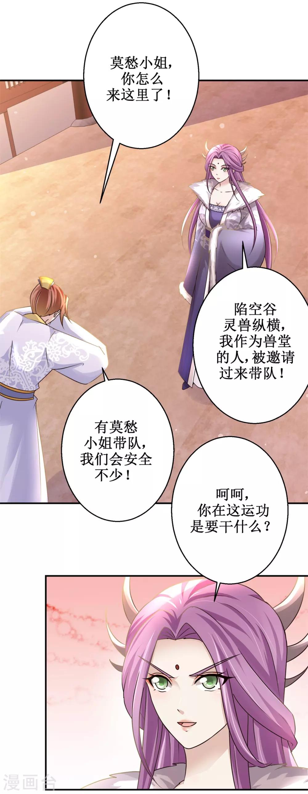 第172话 还不快滚？-第176话