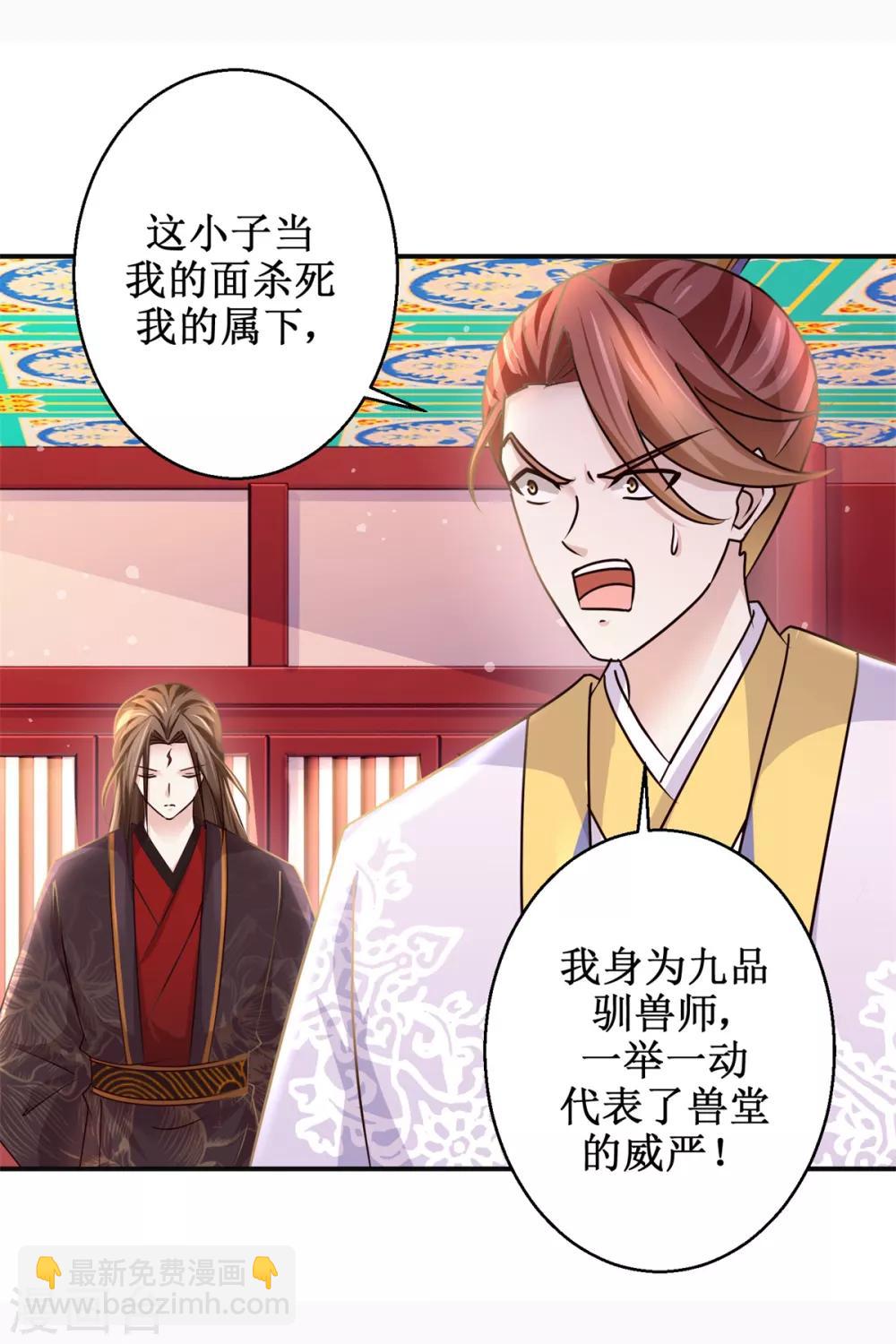 第172话 还不快滚？-第176话