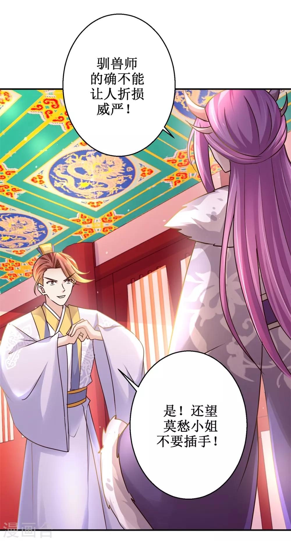 第172话 还不快滚？-第176话