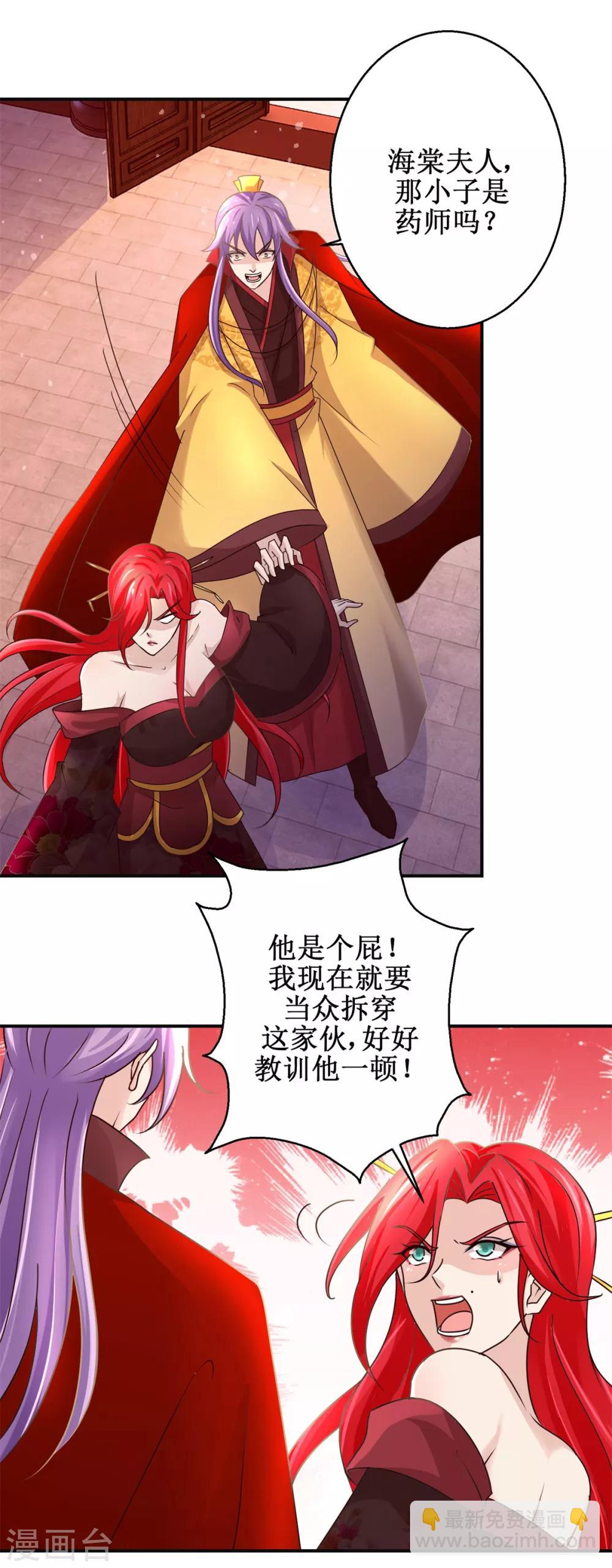 第174话 地脉心藤-第178话