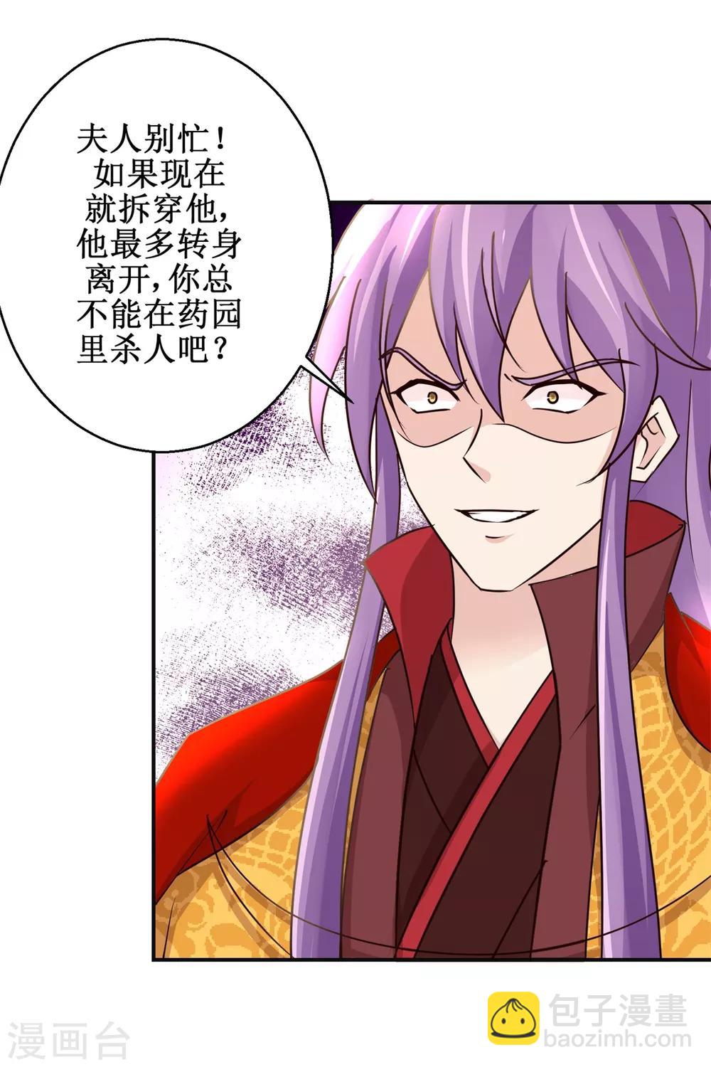 第174话 地脉心藤-第178话