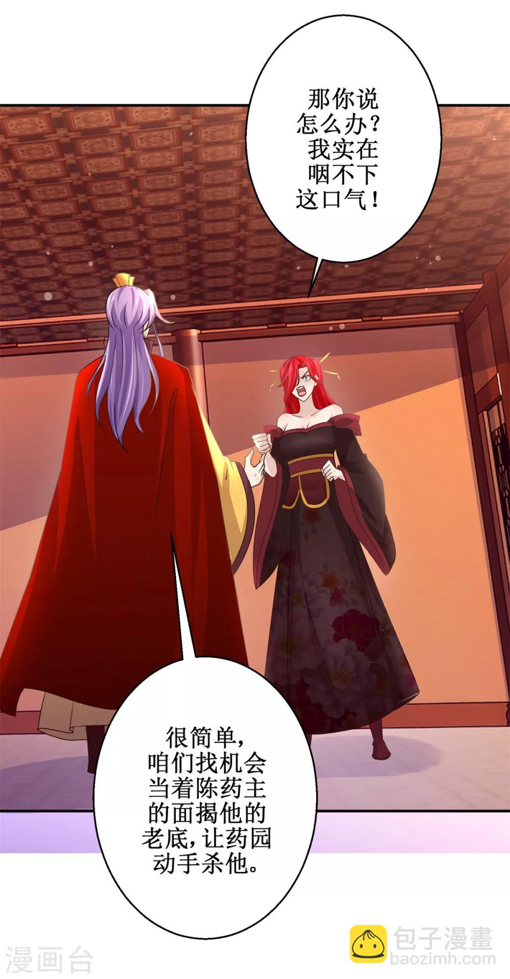 第174话 地脉心藤-第178话