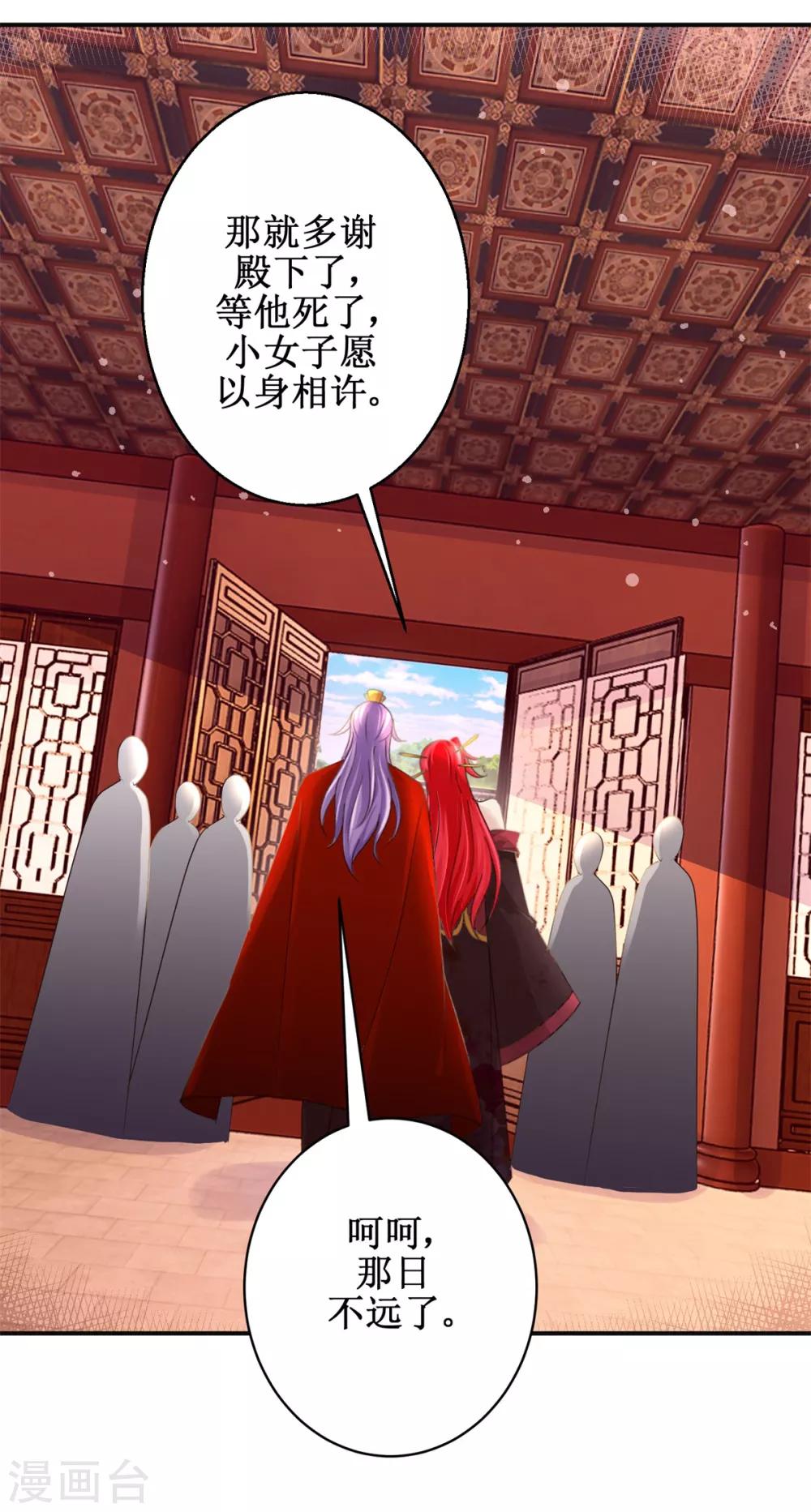 第174话 地脉心藤-第178话