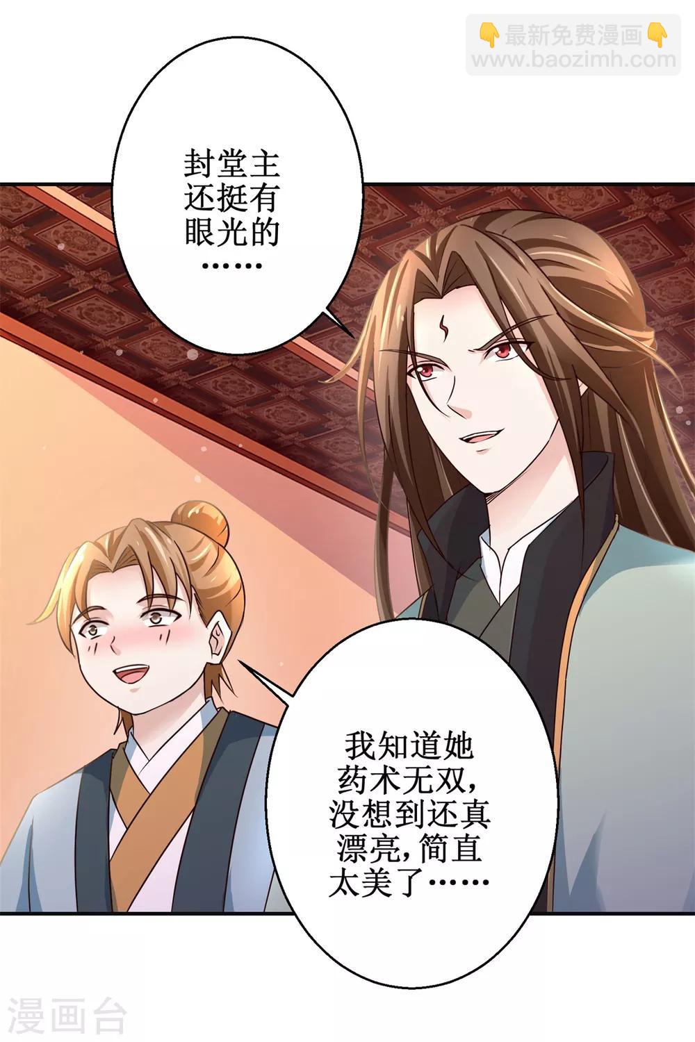 第174话 地脉心藤-第178话