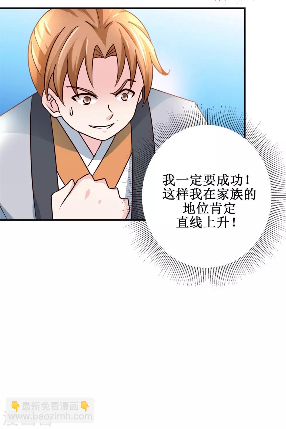 第174话 地脉心藤-第178话