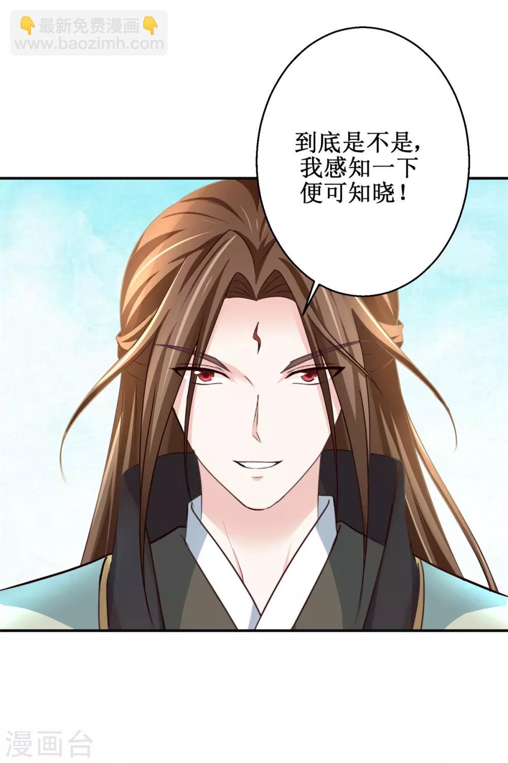 第174话 地脉心藤-第178话