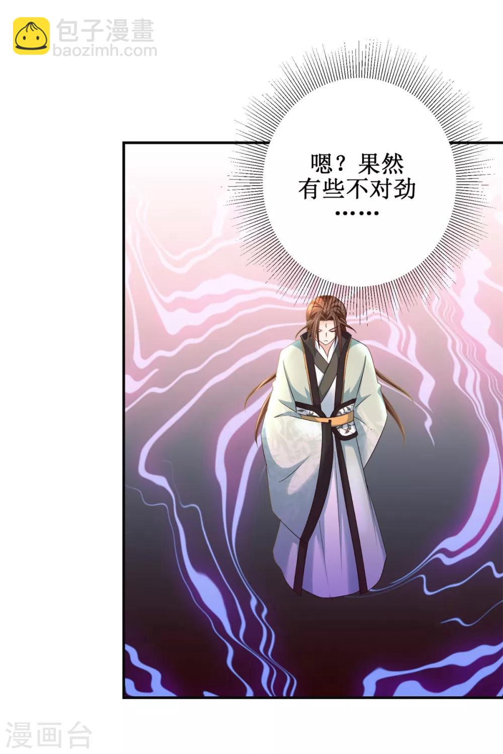 第174话 地脉心藤-第178话