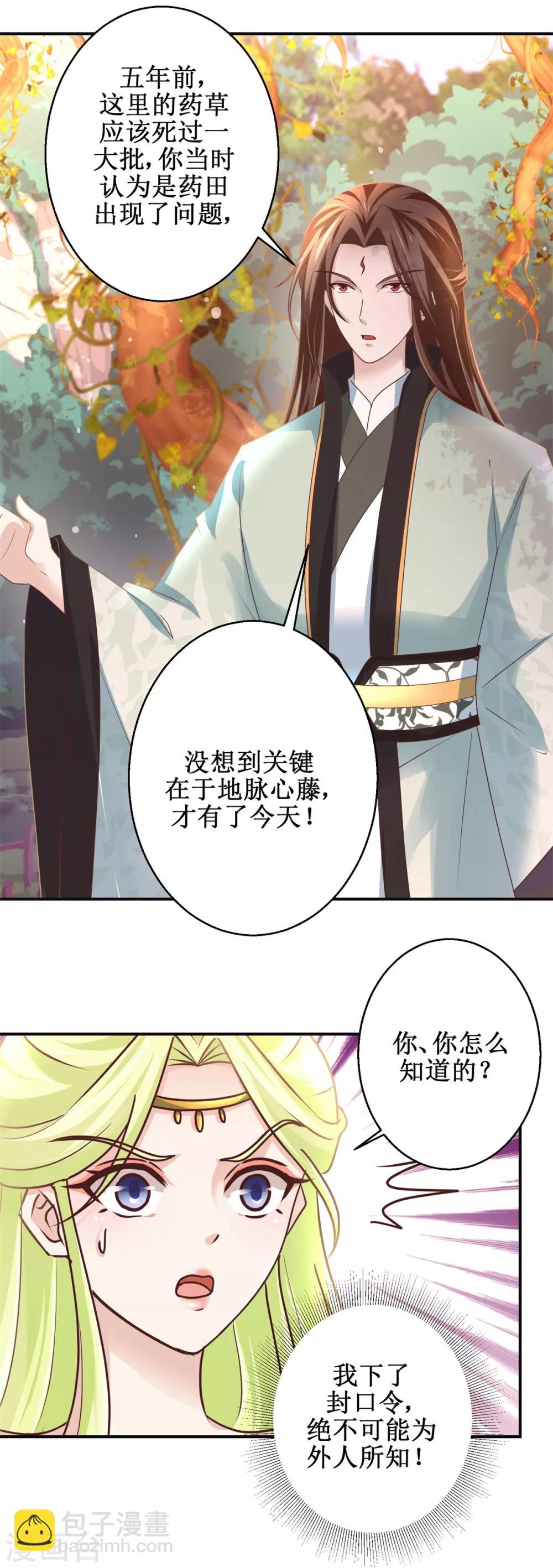第176话 诊断病因-第180话