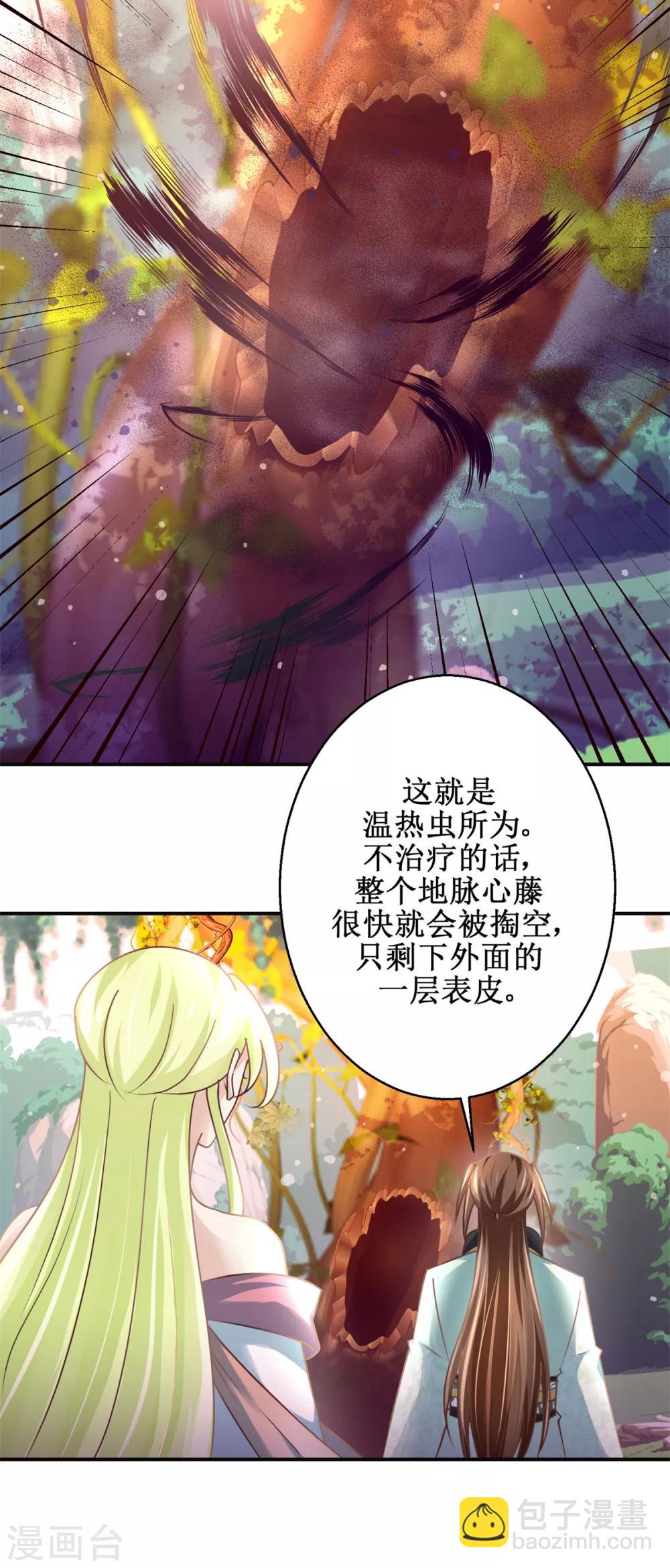 第176话 诊断病因-第180话