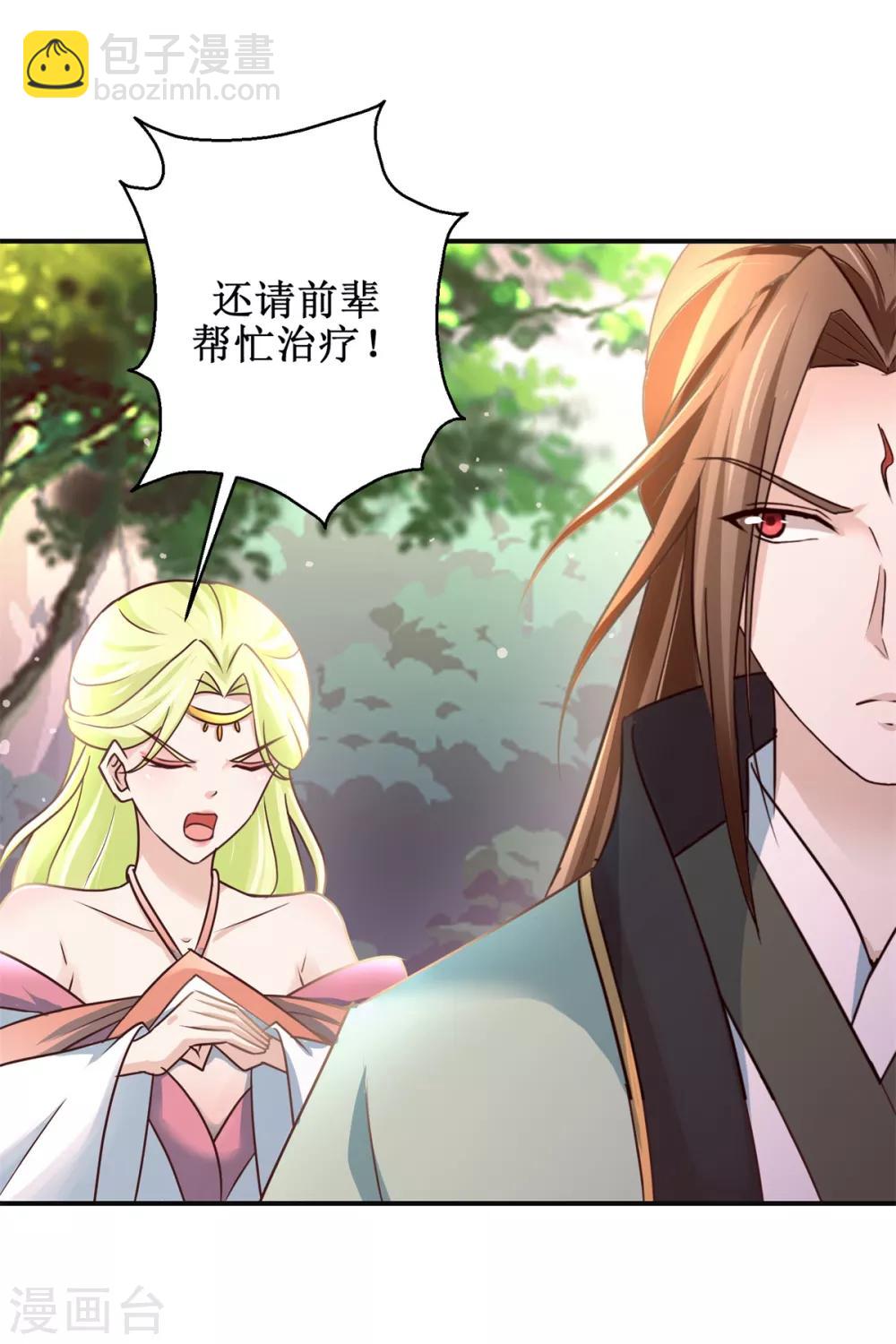 第176话 诊断病因-第180话