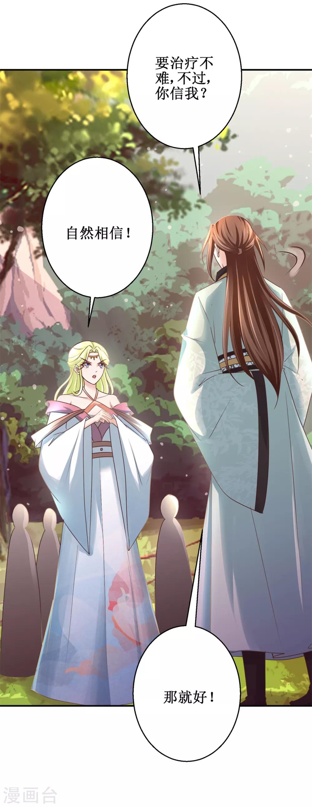 第176话 诊断病因-第180话