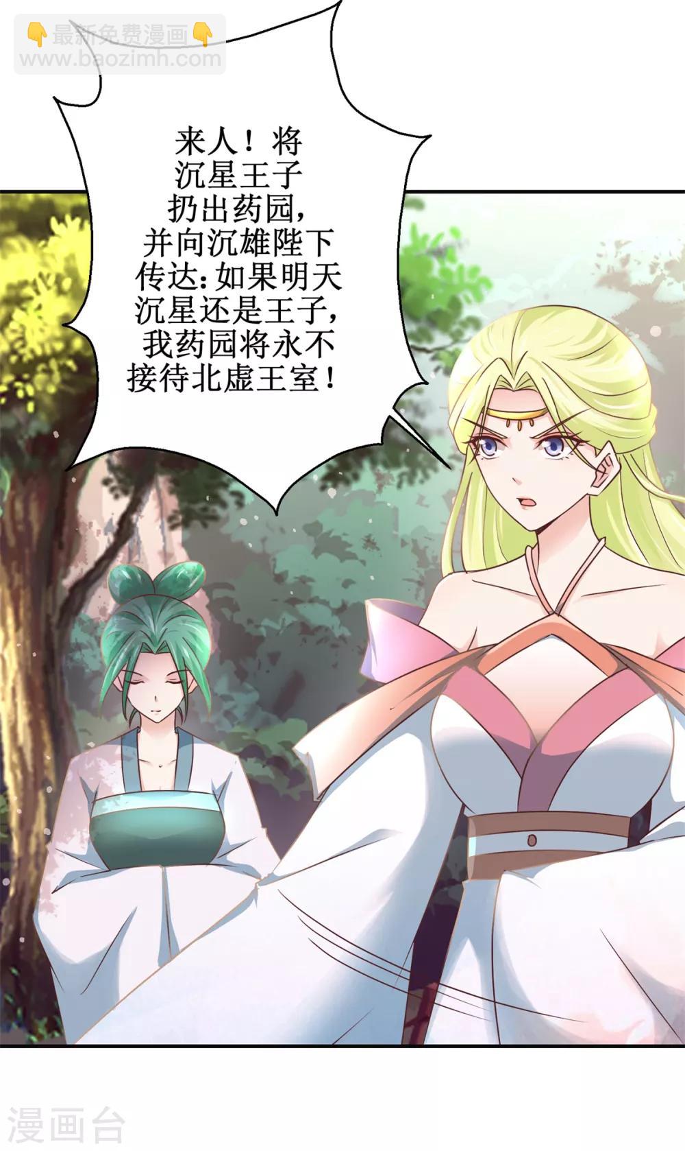 第176话 诊断病因-第180话
