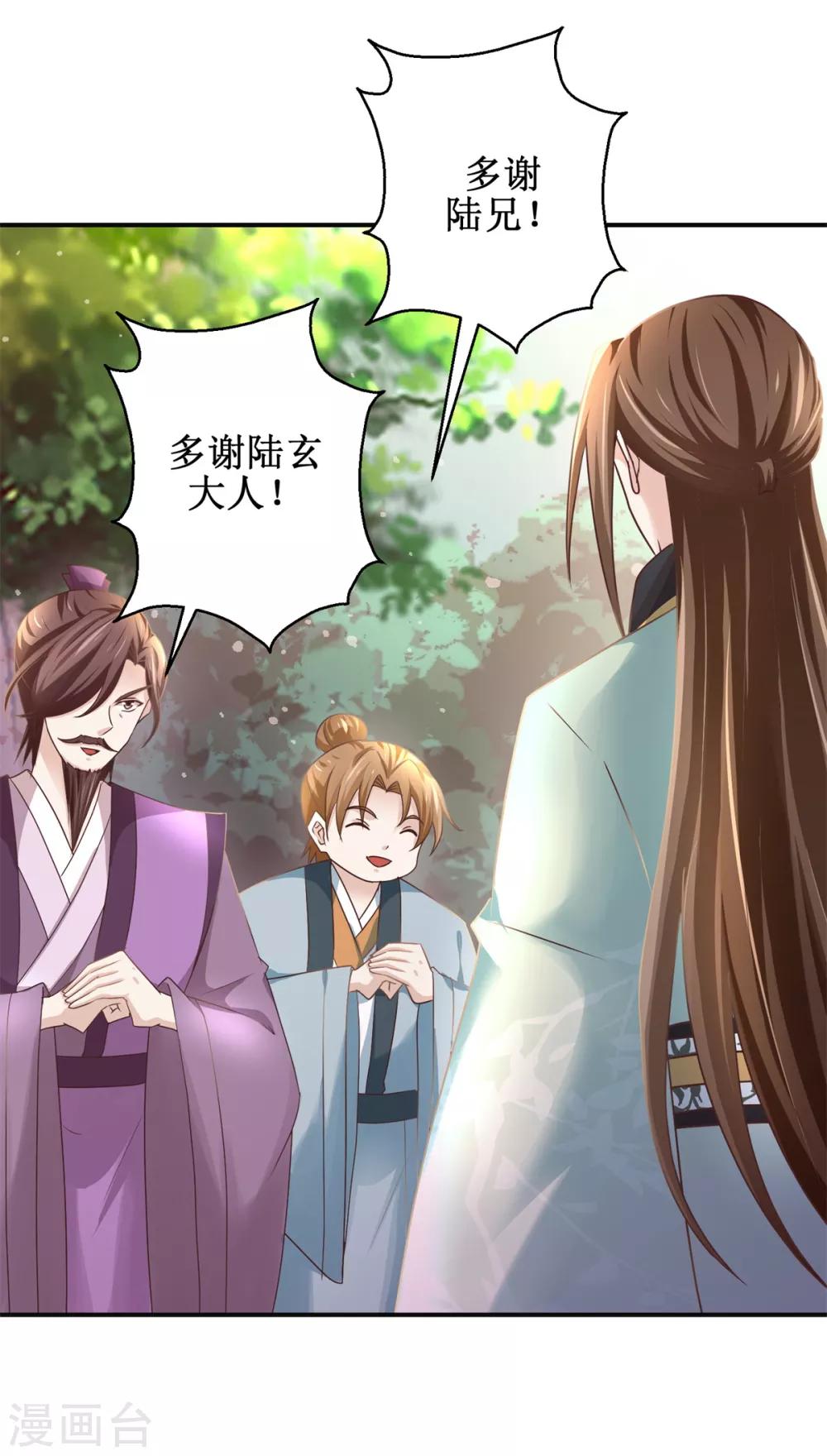 第176话 诊断病因-第180话