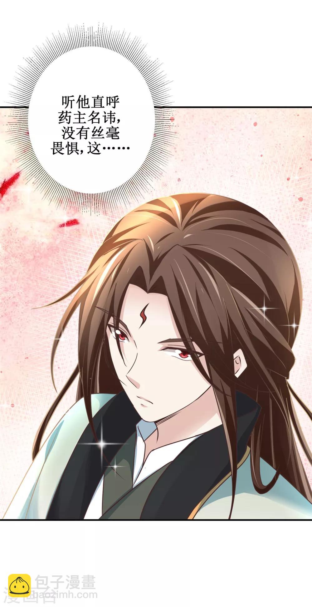 第176话 诊断病因-第180话