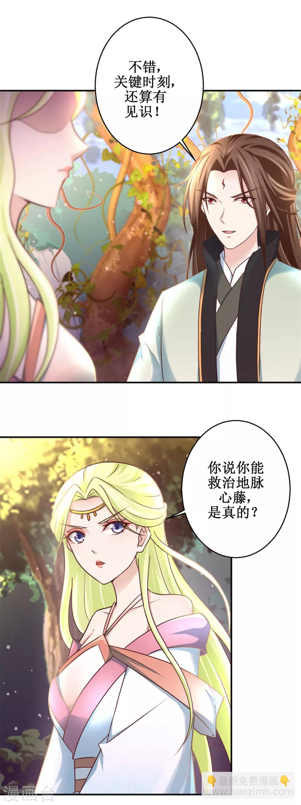 第176话 诊断病因-第180话