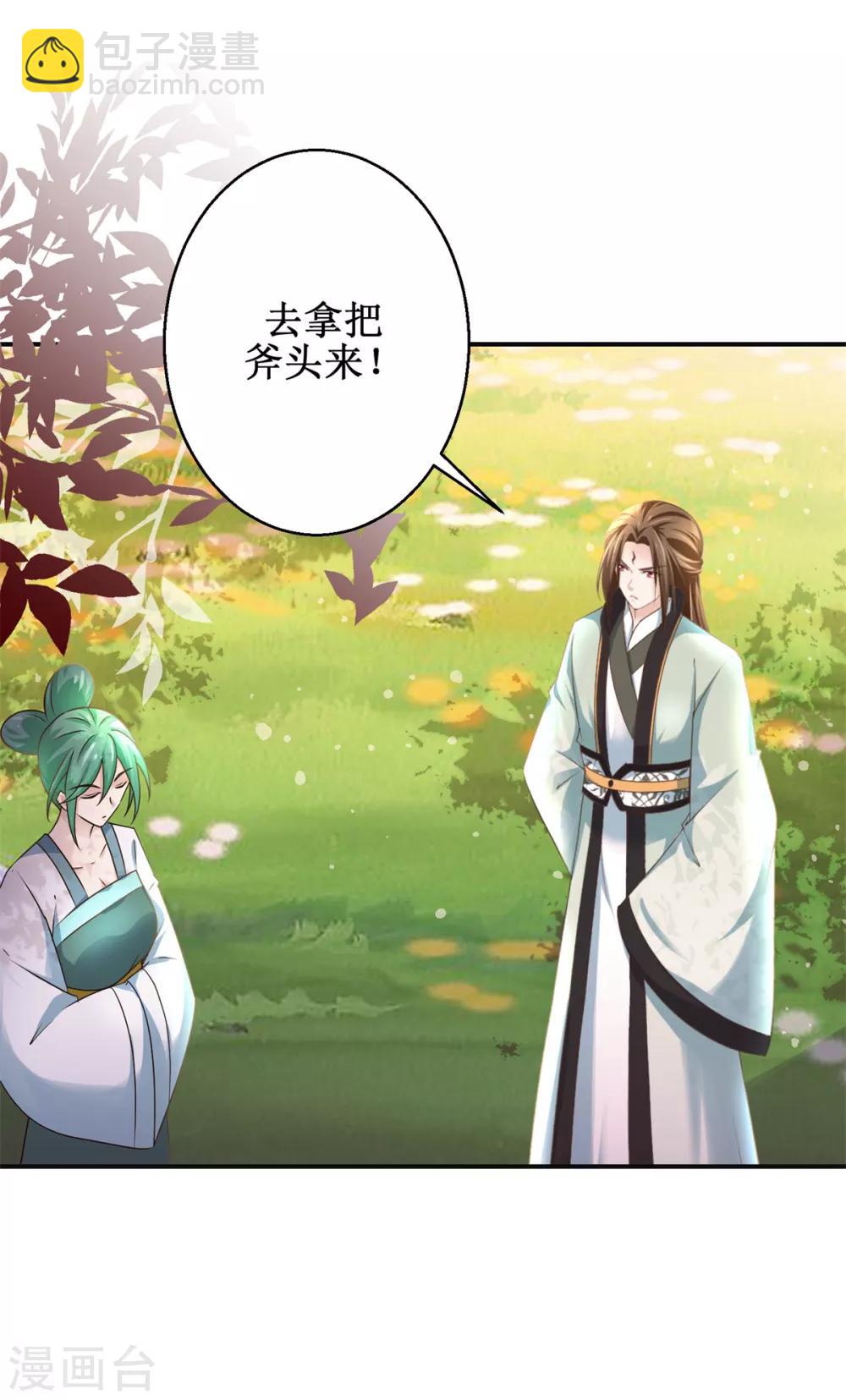 第176话 诊断病因-第180话