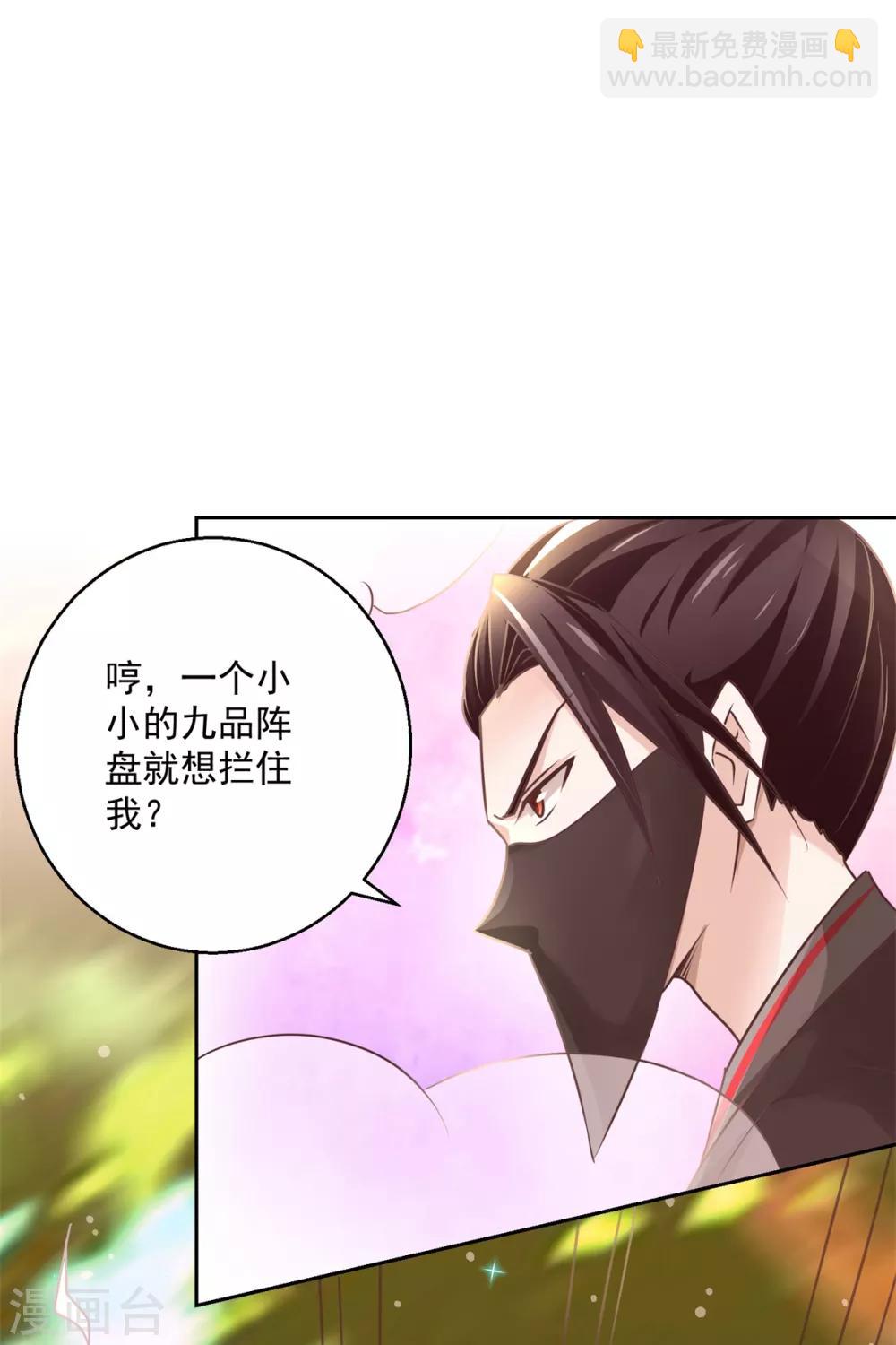 第178话 谨慎应对-第182话