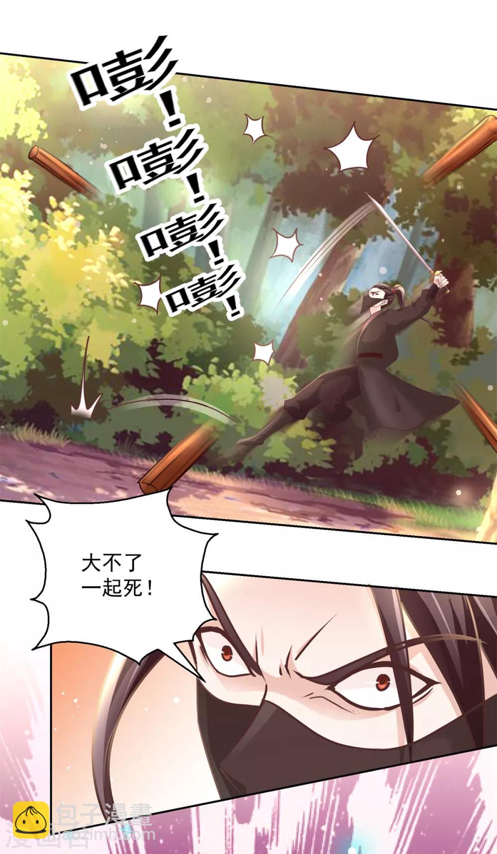 第178话 谨慎应对-第182话