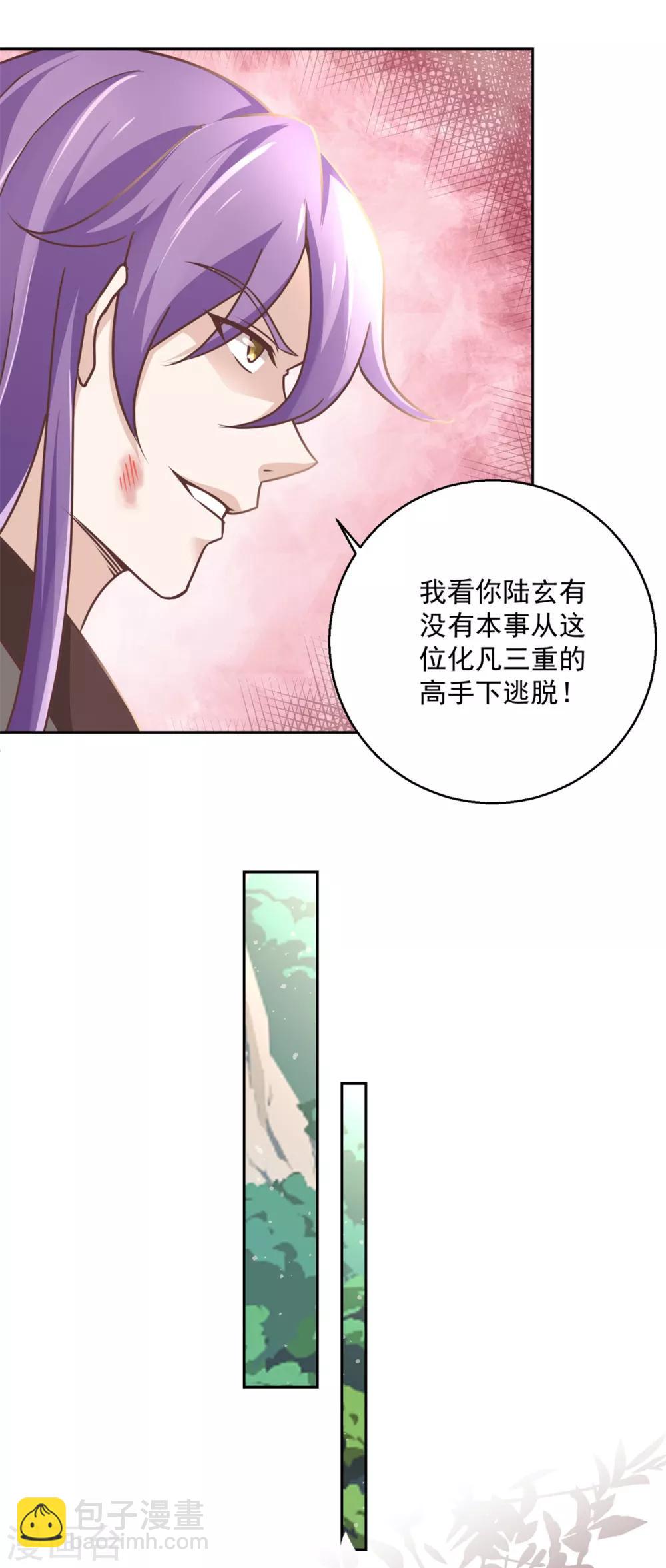 第178话 谨慎应对-第182话