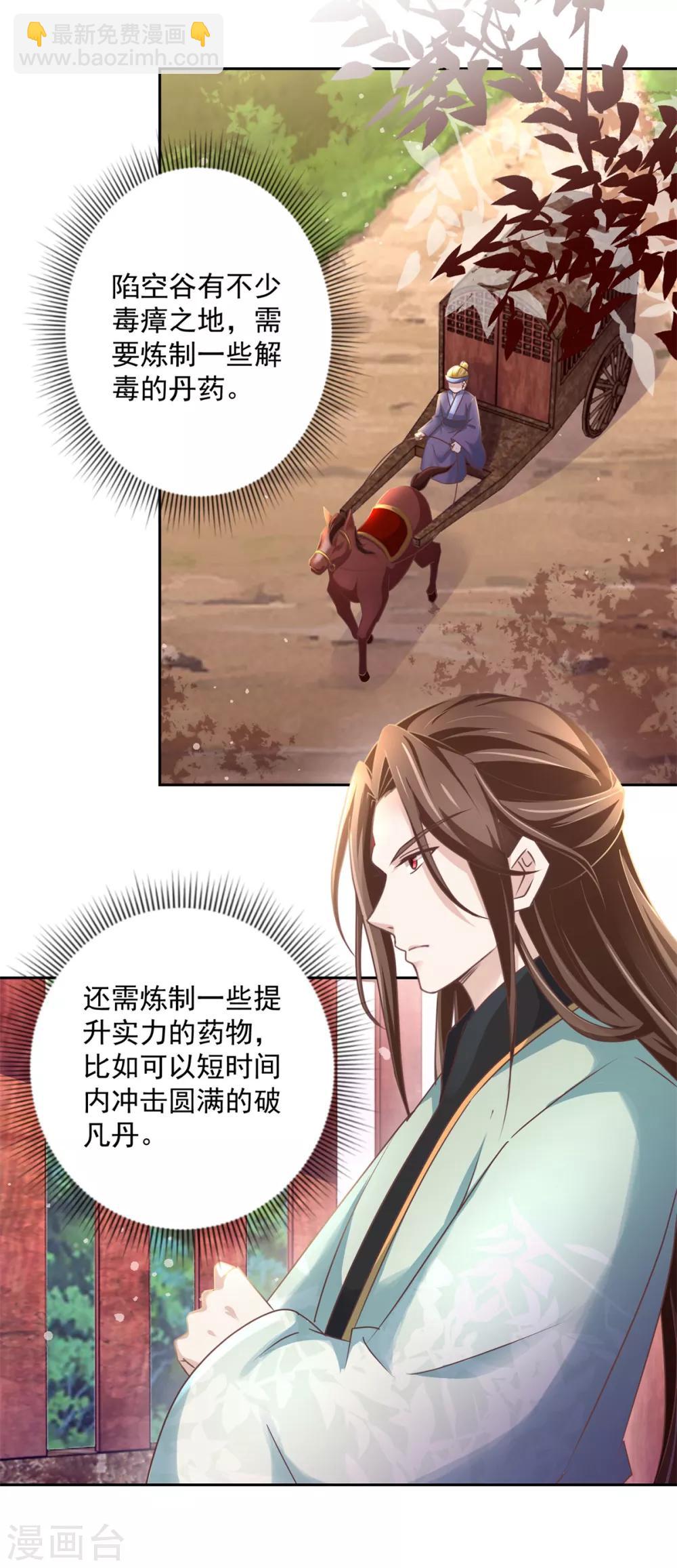 第178话 谨慎应对-第182话