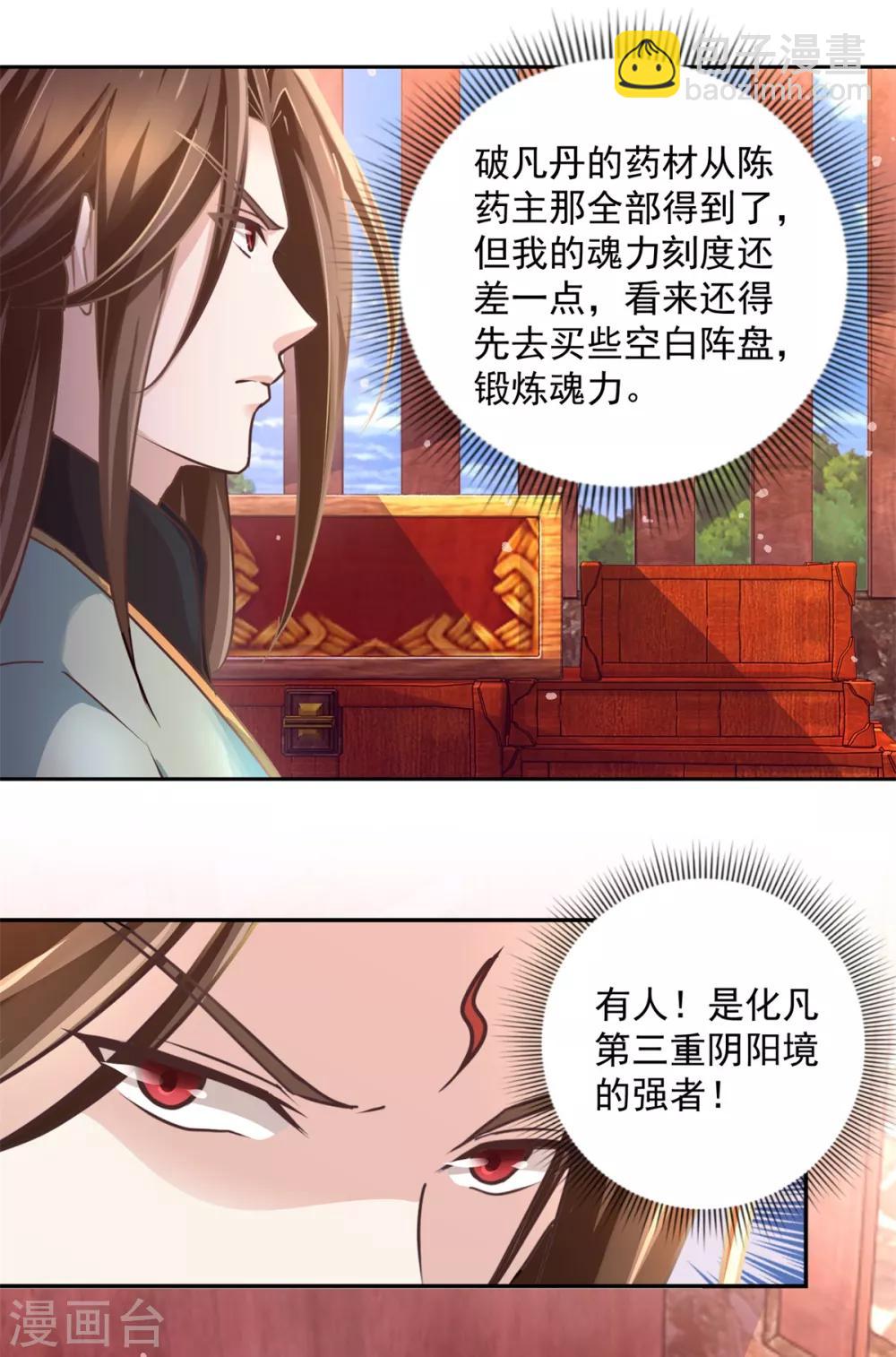 第178话 谨慎应对-第182话
