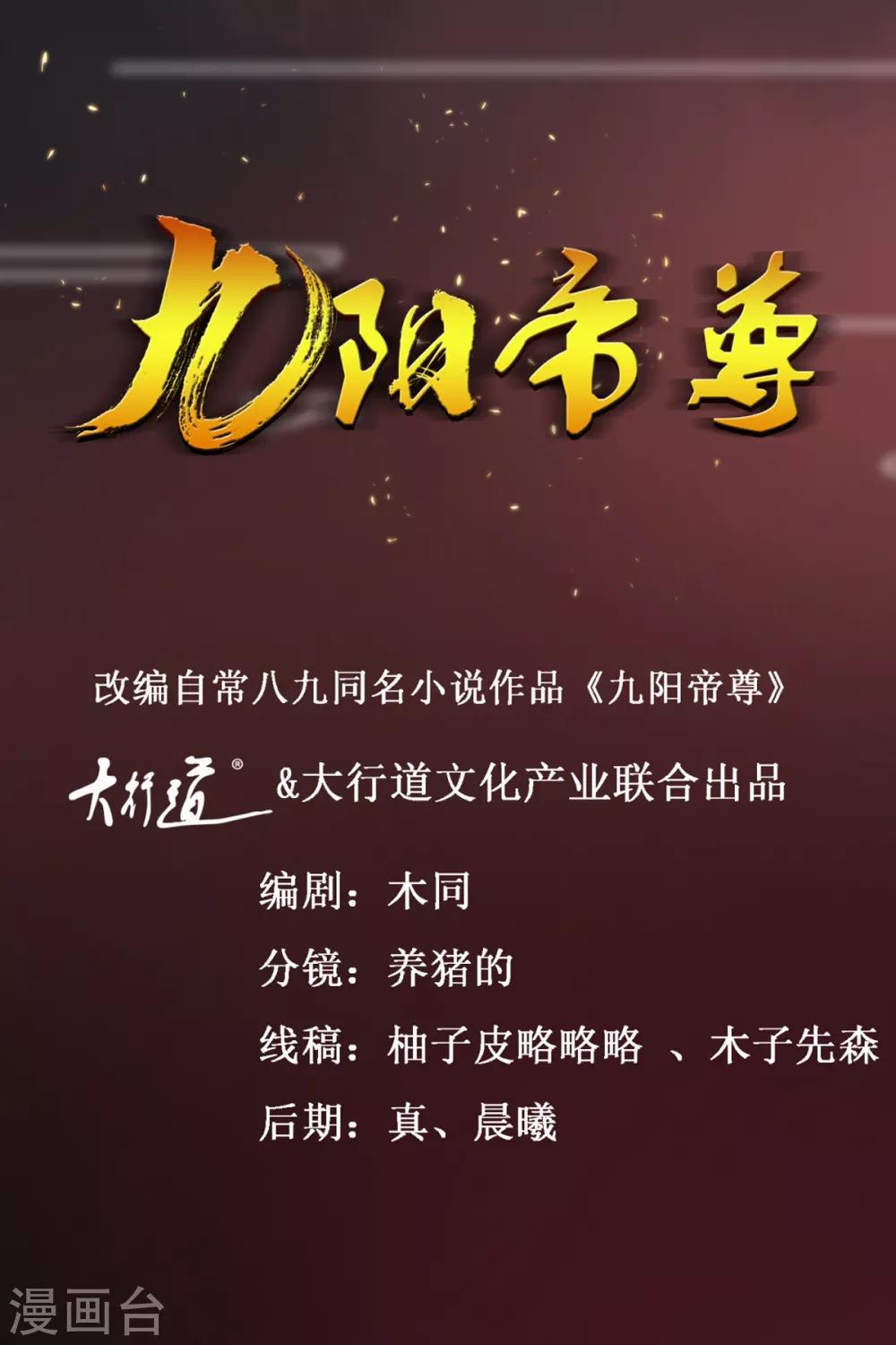 第188话 再见阁主-第192话