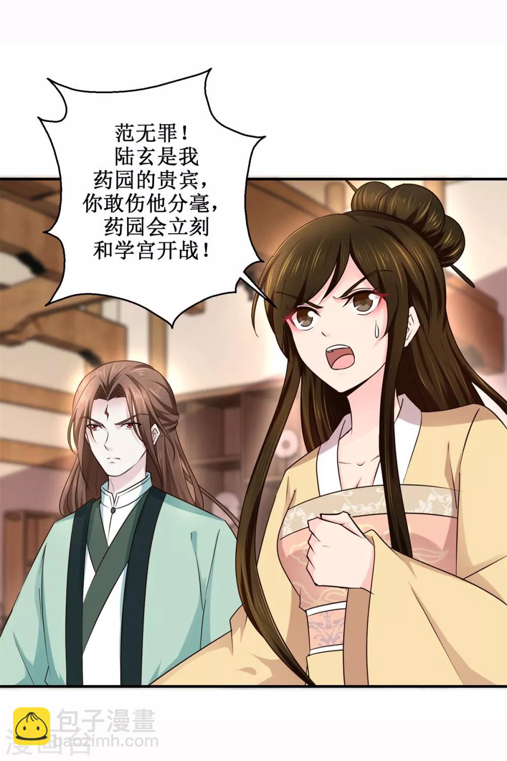 第188话 再见阁主-第192话