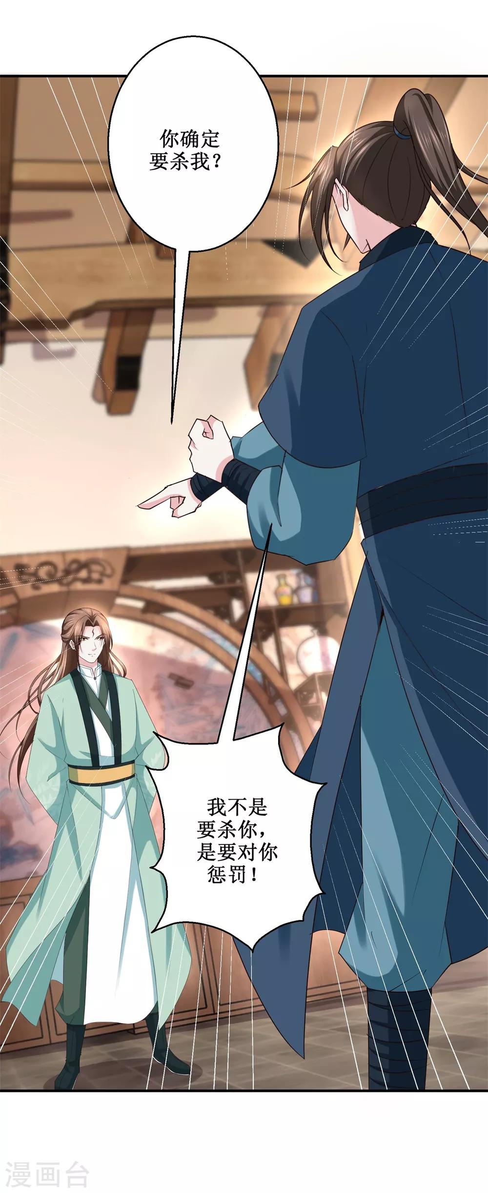 第188话 再见阁主-第192话