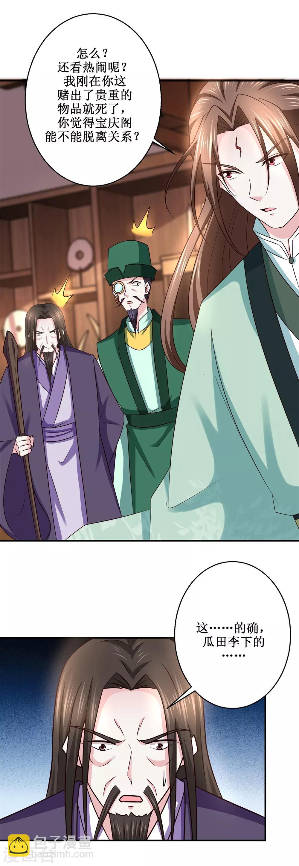 第188话 再见阁主-第192话