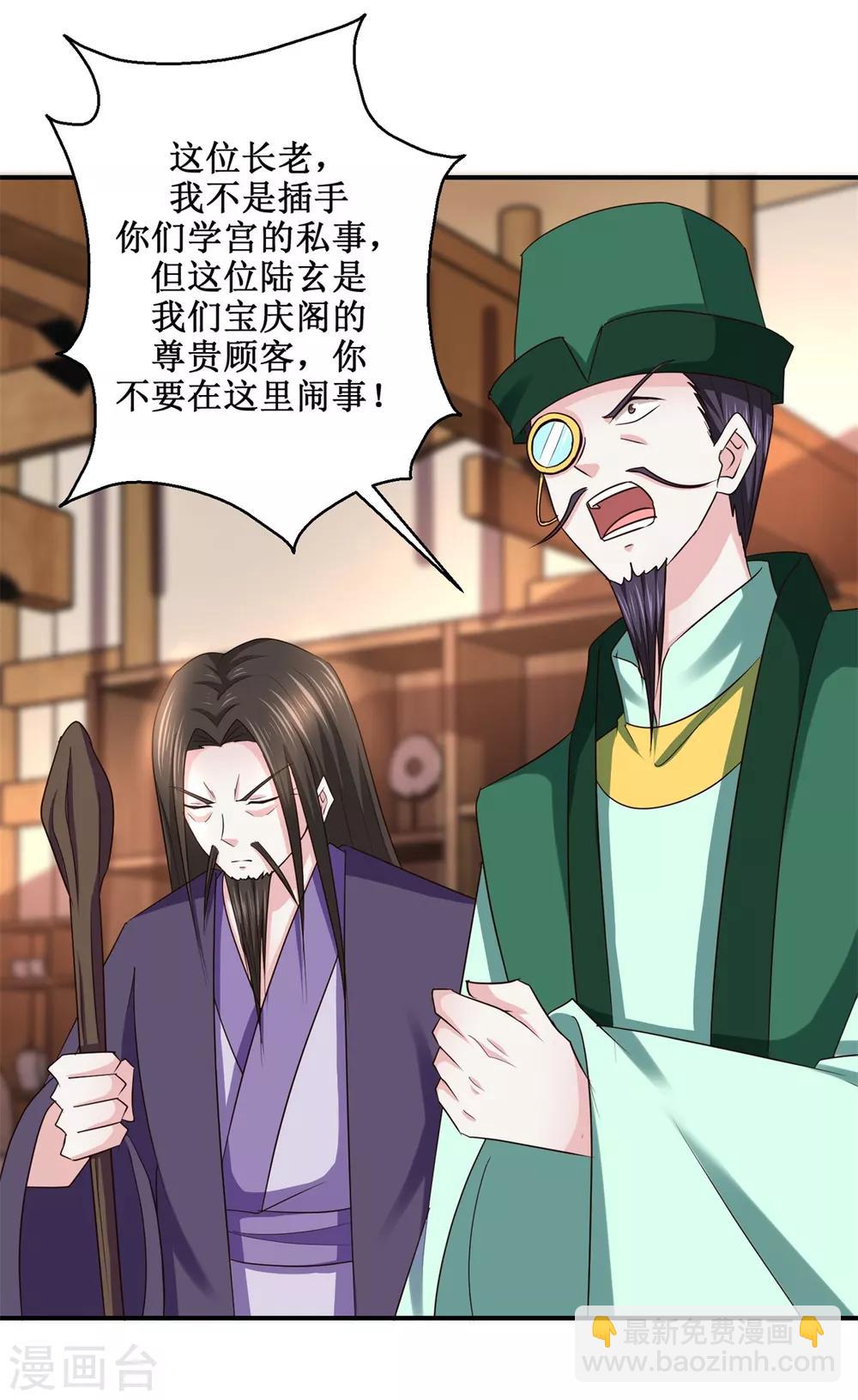第188话 再见阁主-第192话