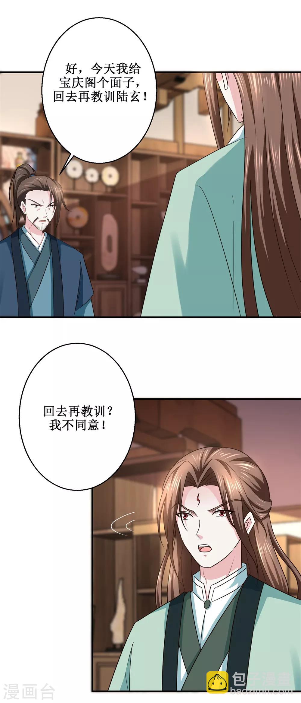 第188话 再见阁主-第192话