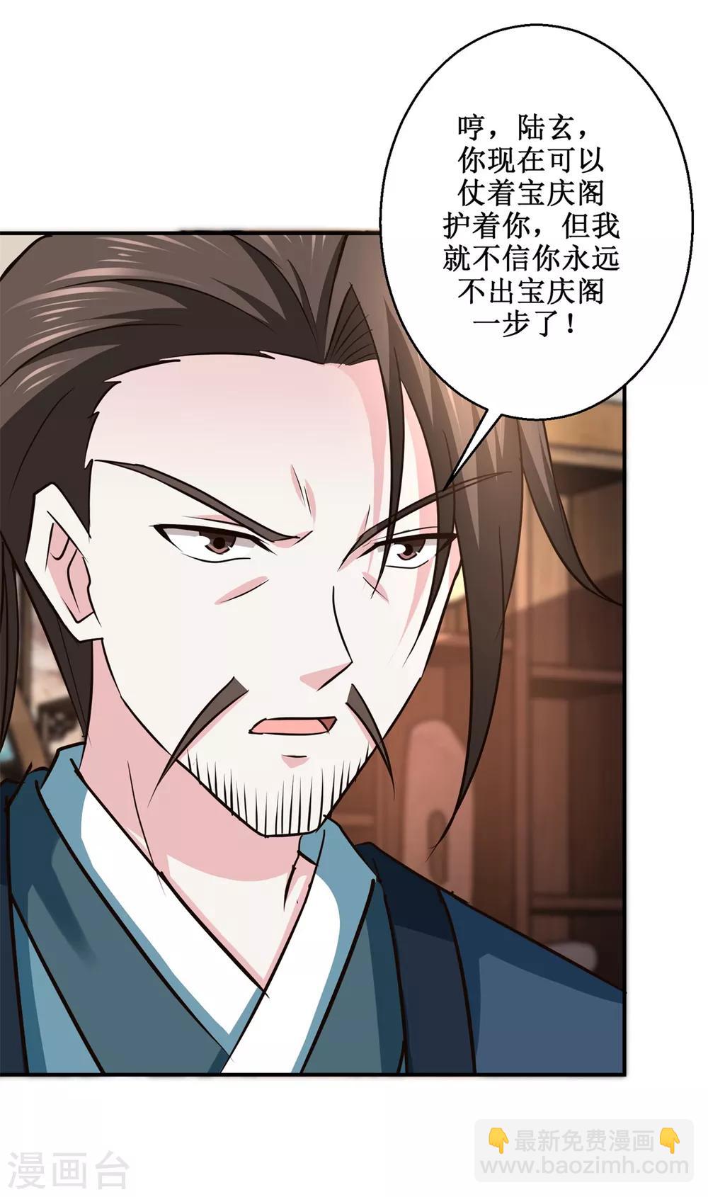 第188话 再见阁主-第192话