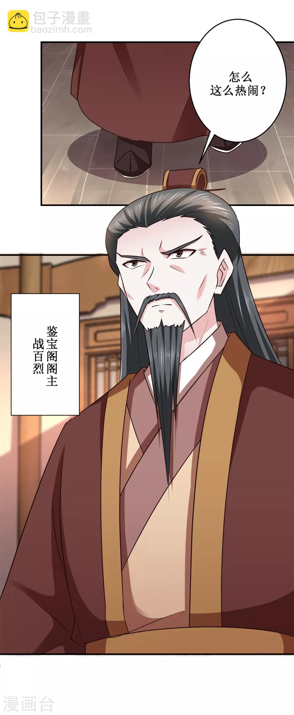 第188话 再见阁主-第192话