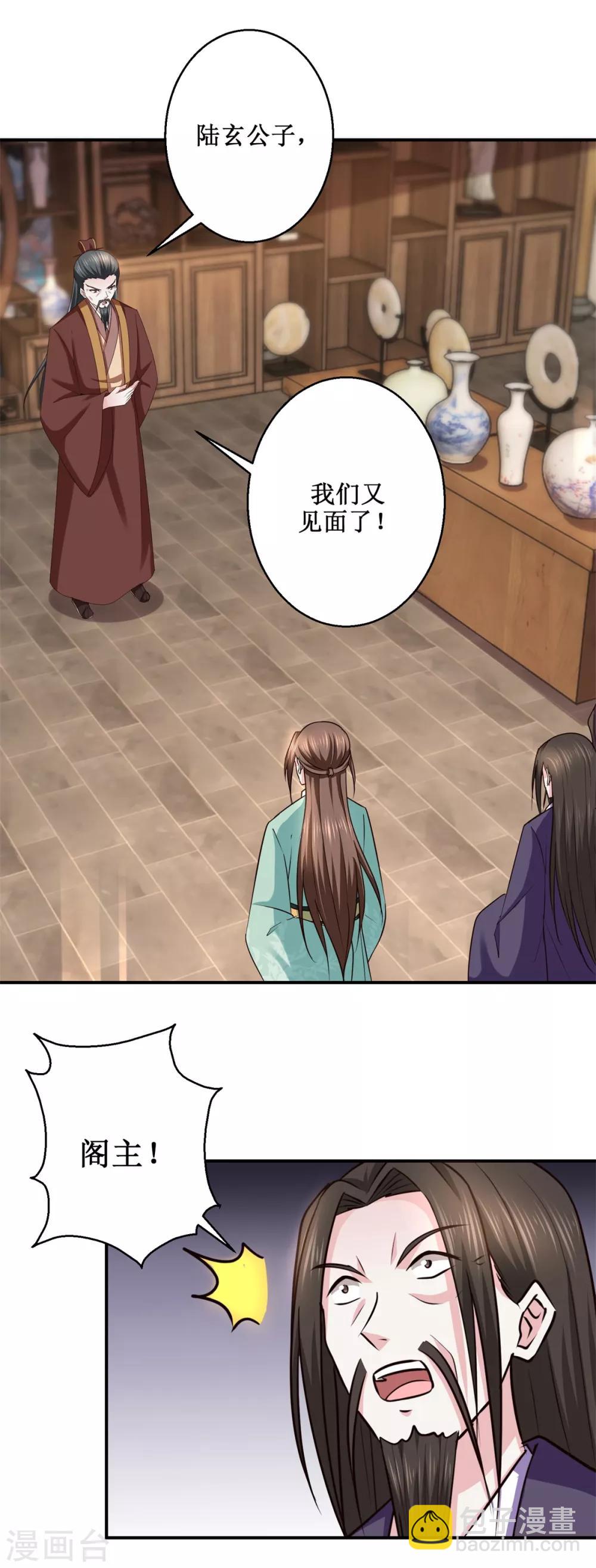 第188话 再见阁主-第192话
