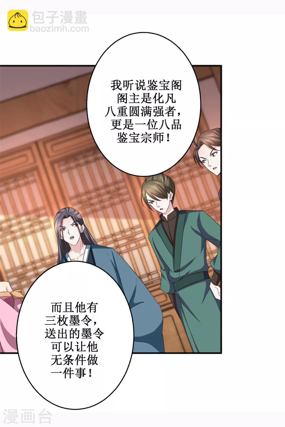 第188话 再见阁主-第192话