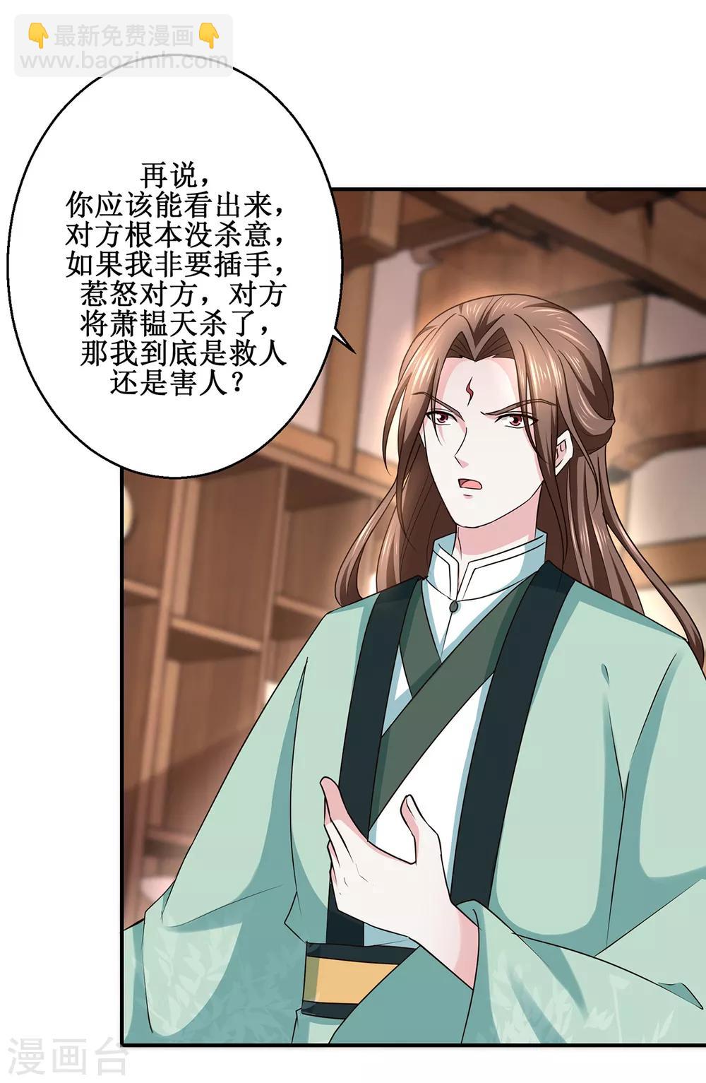 第188话 再见阁主-第192话