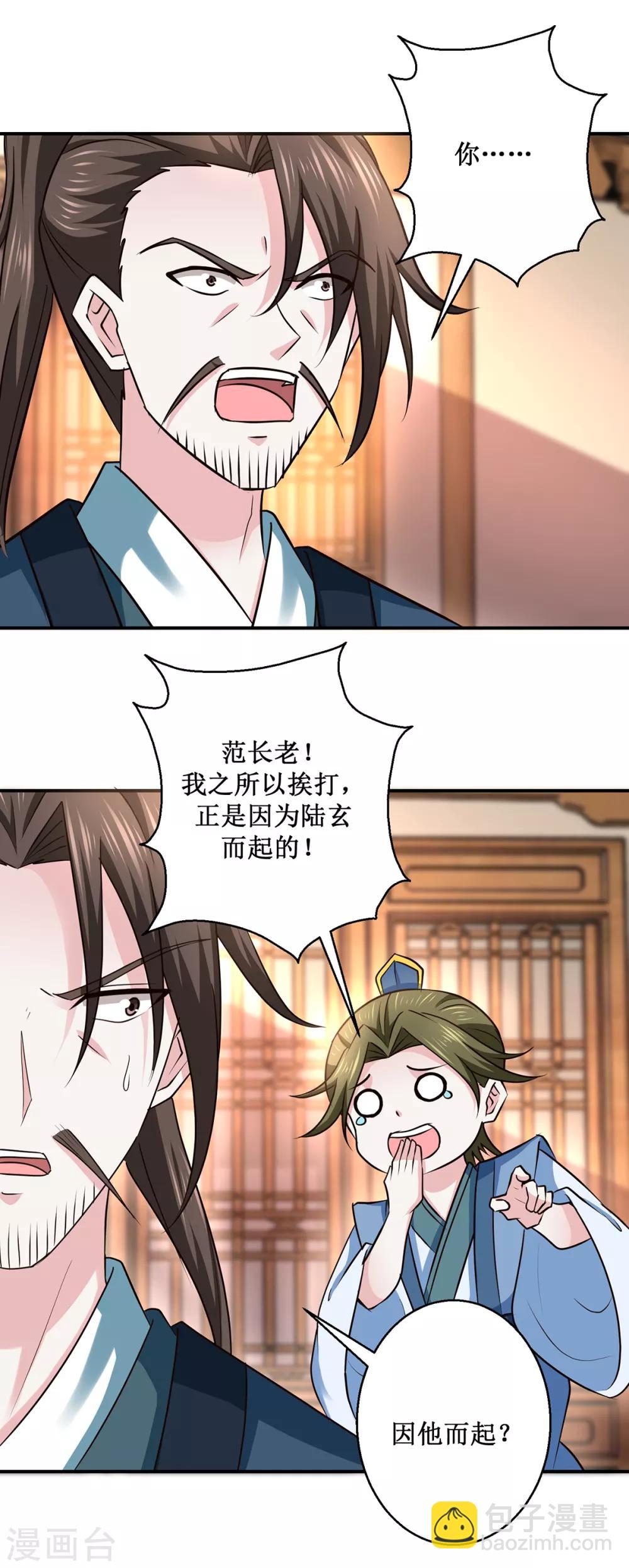 第188话 再见阁主-第192话
