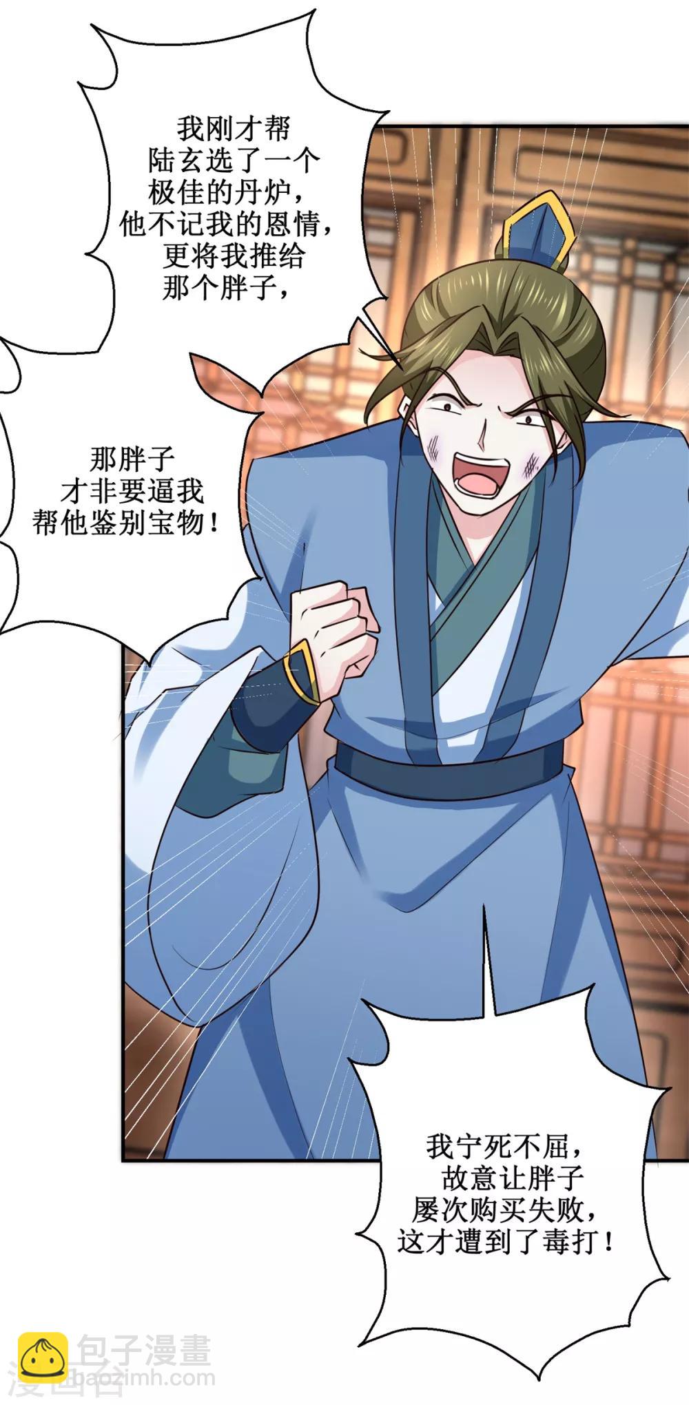 第188话 再见阁主-第192话