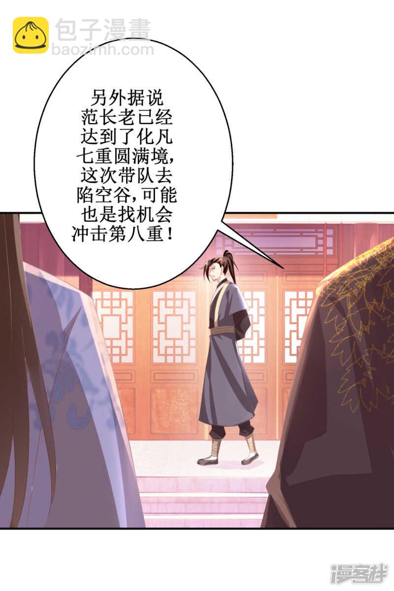 第180话 条条框框-第184话