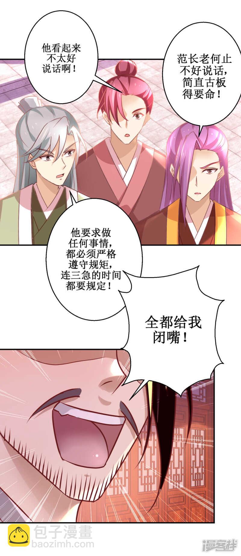 第180话 条条框框-第184话